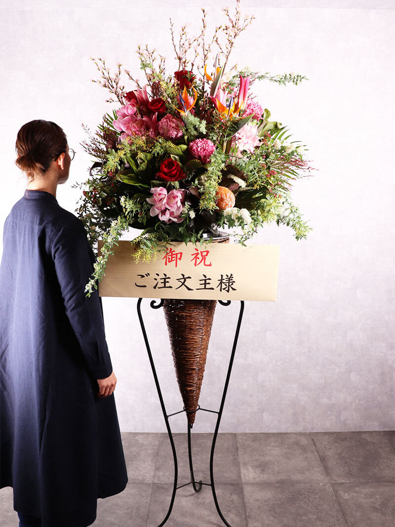 おまかせスタイリッシュスタンド花