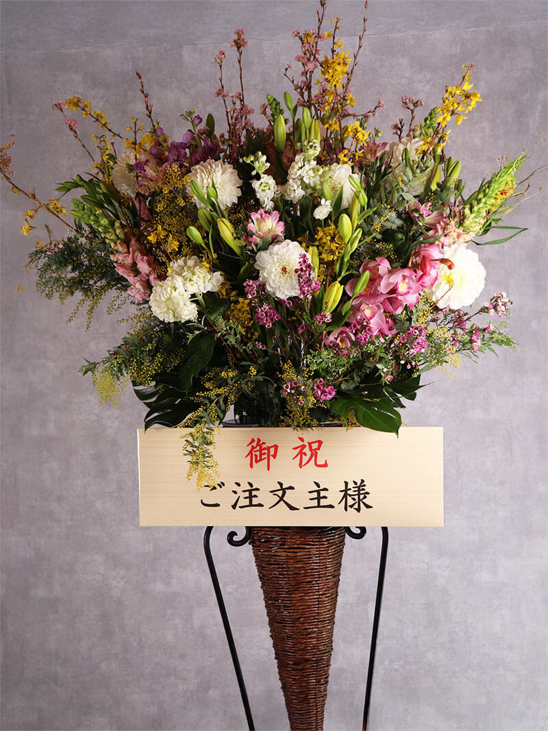 季節のおまかせナチュラルカラースタンド花