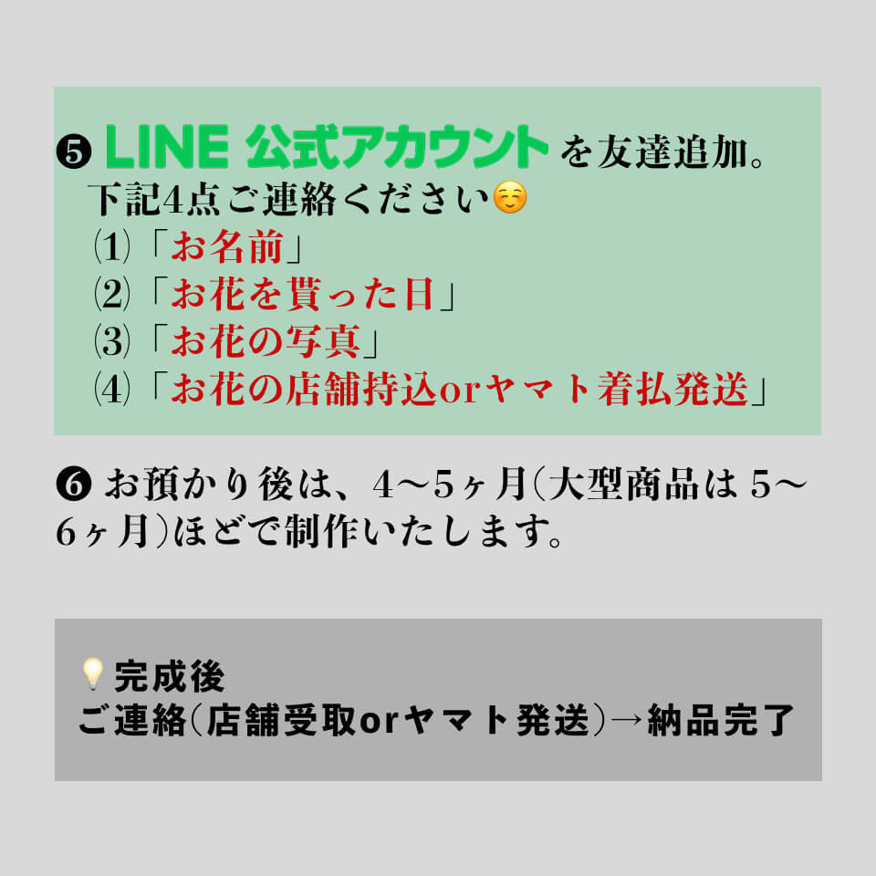 赤バラ12本(かすみ草入り) 押し花