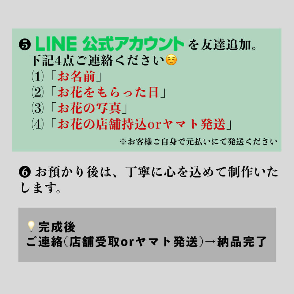 赤バラ12本(かすみ草入り) 押し花