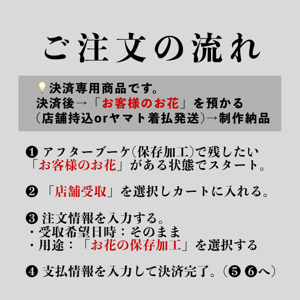 赤バラ12本（かすみ草入り） 押し花