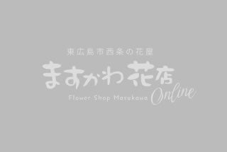 ますかわ花店